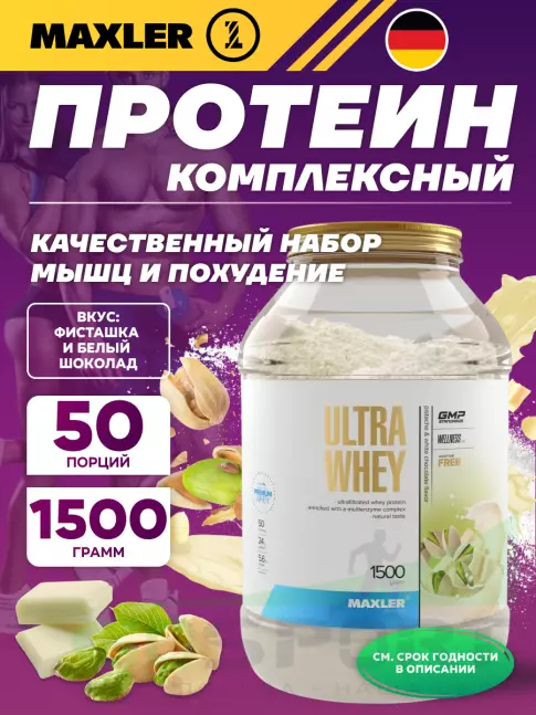  MAXLER Ultra Whey 1500 г, Фисташка с Белым шоколадом
