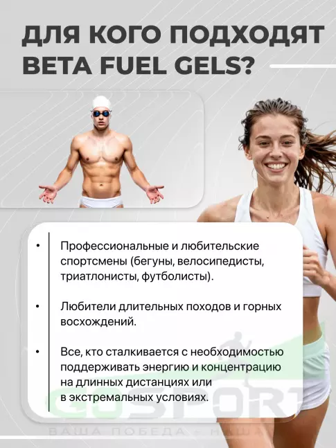 Энергетический гель питьевой SCIENCE IN SPORT (SiS) Gel Beta Fuel 3 x 60 мл, Микс 2