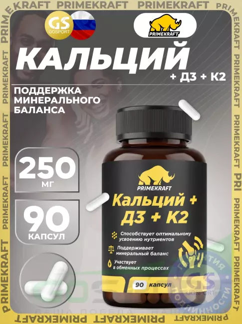 Кальций PRIMEKRAFT Кальций 250 мг + Д3 + К2 90 капсул Кальций PRIMEKRAFT Кальций 250 мг + Д3 + К2 90 капсул