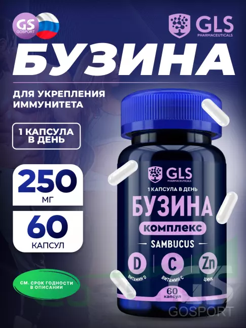  GLS pharmaceuticals Бузина комплекс 60 капсул