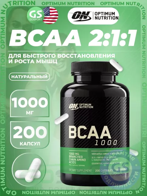 BCAA Optimum Nutrition BCAA 1000 200 капсул BCAA Optimum Nutrition BCAA 1000 200 капсул
