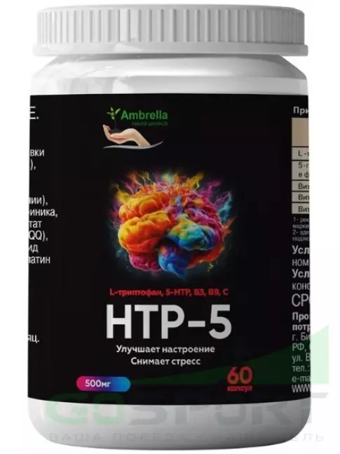  Амбрелла 5-HTP 60 капсул