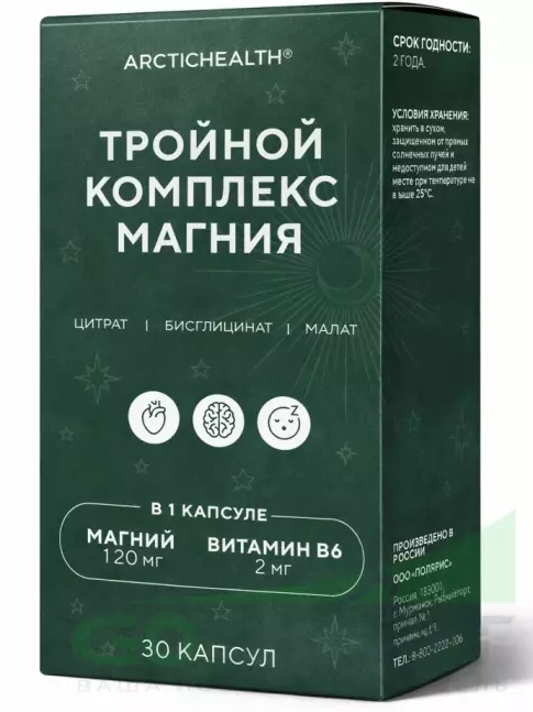 Магний Arctichealth Тройной комплекс магния 30 капсул Магний Arctichealth Тройной комплекс магния 30 капсул