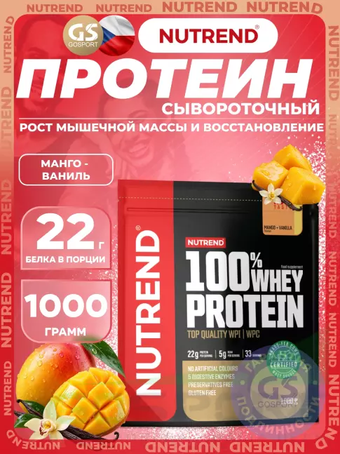 Сывороточный протеин NUTREND 100% Whey Protein 1000 г, Манго - Ваниль Сывороточный протеин NUTREND 100% Whey Protein 1000 г, Манго - Ваниль