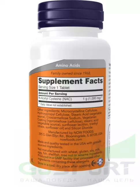  NOW FOODS NAC 1000 mg (N-Acetyl Cysteine) 60 таблеток