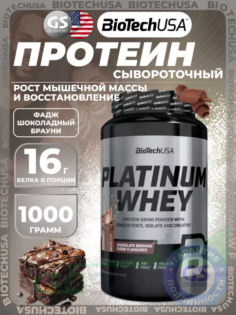 Сывороточный протеин BioTechUSA Platinum Whey 1000 г, Фадж шоколадный брауни