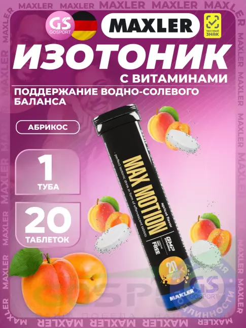 Изотоник MAXLER Max Motion Effervescent 1х20 шипучих таблеток, Абрикос Изотоник MAXLER Max Motion Effervescent 1х20 шипучих таблеток, Абрикос