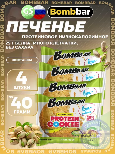 Протеиновый батончик BombBar Protein cookie 4 x 40 г, Фисташка Протеиновый батончик BombBar Protein cookie 4 x 40 г, Фисташка