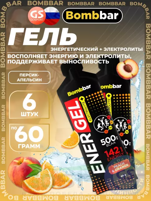 Гель питьевой BombBar EnerGel + electrolyte 6 x 60 г, Персик - апельсин