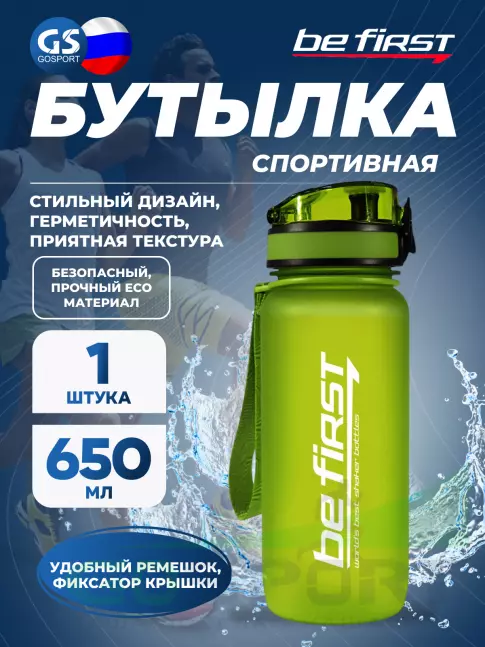  Be First BF13037 650, Зеленый