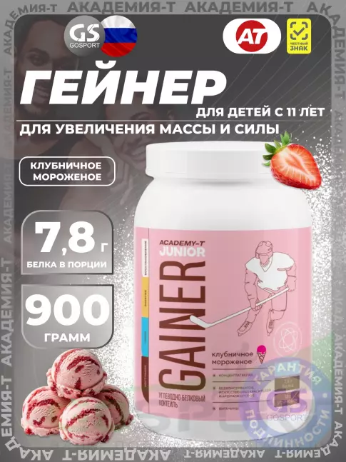 Гейнер Академия-Т Junior Gainer 900 г, Клубничное мороженое Гейнер Академия-Т Junior Gainer 900 г, Клубничное мороженое