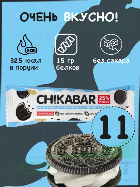 Протеиновый батончик Chikalab Chikabar 11 x 60 г, Печенье с кремом