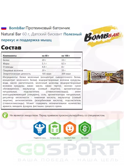 Протеиновый батончик BombBar Протеиновый батончик Natural Bar 20 x 60 г, Ассорти №4.4 (шоколадный) Протеиновый батончик BombBar Протеиновый батончик Natural Bar 20 x 60 г, Ассорти №4.4 (шоколадный)