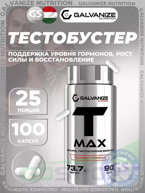 Тестобустеры Galvanize Nutrition T-Max 100 капсул