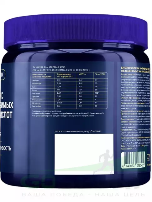 Аминокислоты GLS pharmaceuticals EAA (Комплекс незаменимых аминокислот) 210 г, Пина Колада