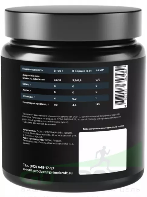 Креатин моногидрат PRIMEKRAFT Creatine Monohydrate 4500 mg 200 г, Кола Креатин моногидрат PRIMEKRAFT Creatine Monohydrate 4500 mg 200 г, Кола