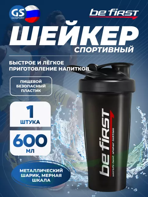  Be First TS 1396 600, Черный