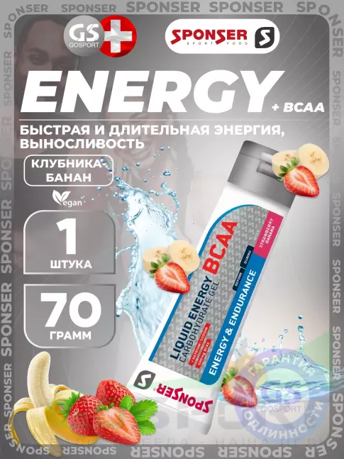 Гель питьевой SPONSER LIQUID ENERGY BCAA 1 тюбик x 70 г, Клубника-банан