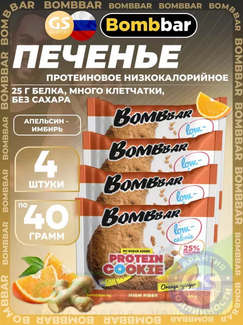 Протеиновый батончик BombBar Protein cookie 4 x 40 г, Апельсин - Имбирь