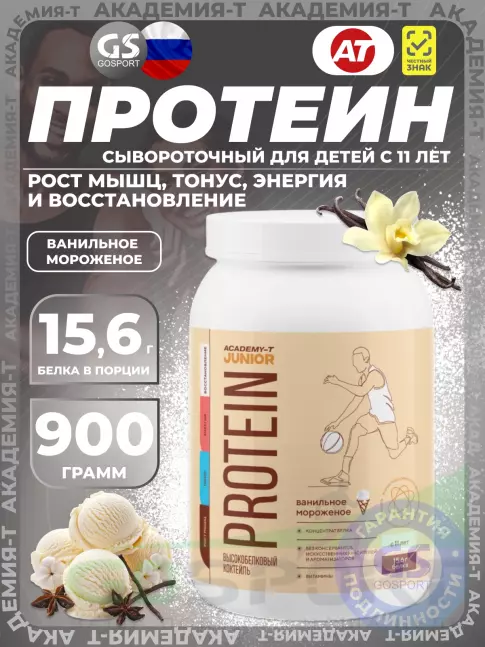 Сывороточный протеин Академия-Т Junior Protein 900 г, Ванильное мороженое Сывороточный протеин Академия-Т Junior Protein 900 г, Ванильное мороженое