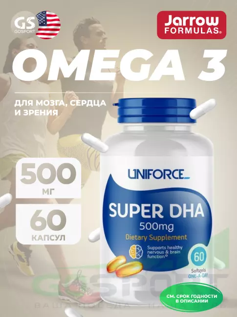 Омега-3 Uniforce Super DHA 500 mg 60 капсул