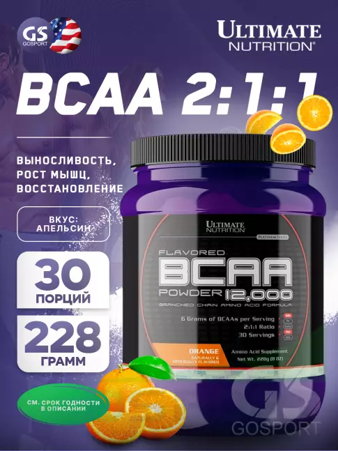 БСАА Ultimate Nutrition BCAA 12000 Powder 228 г, Апельсин