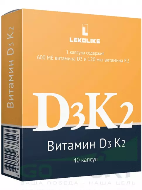  LEKOLIKE D3+K2 40 капсул