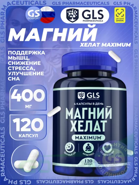 Магний GLS pharmaceuticals Магний хелат maximum 400 мг 120 капсул