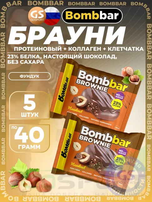 Протеиновый батончик BombBar Печенье глазированное Brownie 5 x 40 г, Фундук