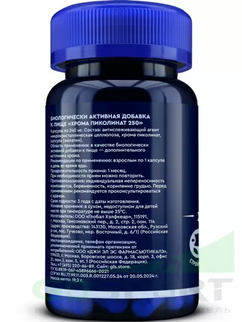  GLS pharmaceuticals Хром 250 мкг 60 капсул