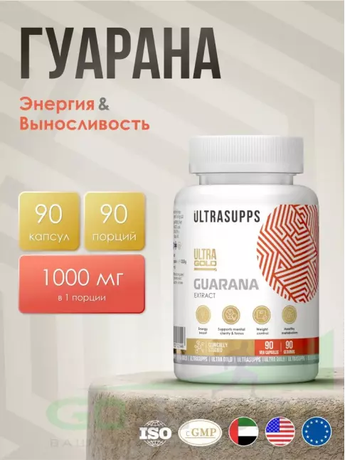  UltraSupps Guarana 1000 mg 90 веган капсул