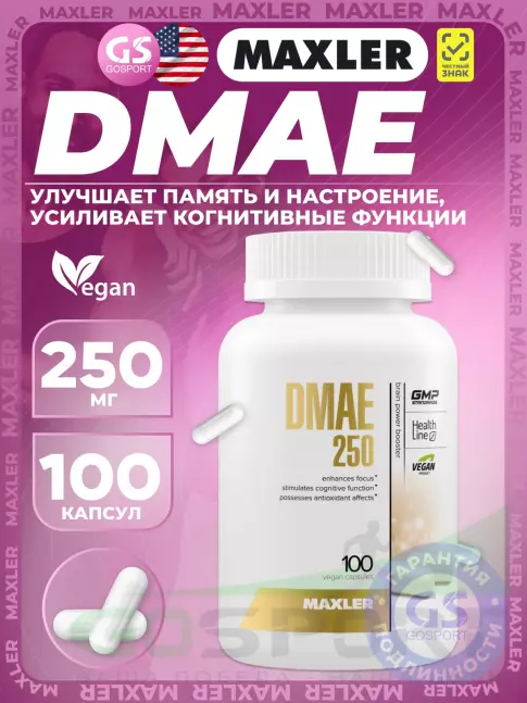 DMAE (ДМАЭ) MAXLER DMAE 250 mg 100 капсул