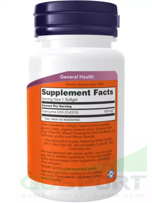Коэнзим Q10 NOW Foods CoQ10 100 mg 50 гелевых капсул, Нейтральный