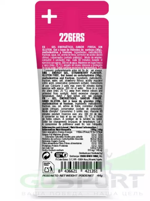 Гель питьевой 226ERS High Fructose Gel 140 mg 44 г, Клубника