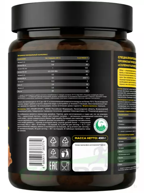 Сывороточный протеин PRIMEKRAFT Whey Protein 450 г, Соленая карамель