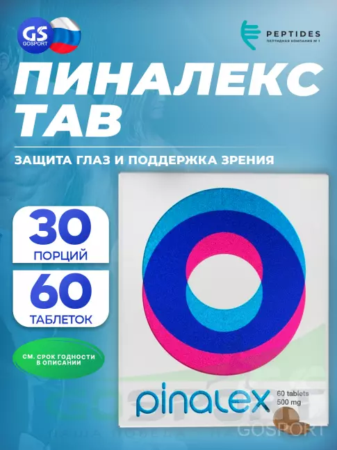  PEPTIDES Пиналекс Tab (Pinalex Tab) 60 таблеток