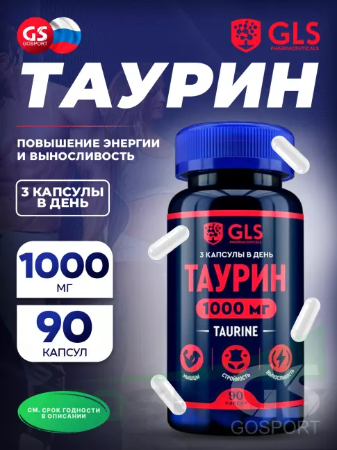  GLS pharmaceuticals Таурин 1000 мг (Taurine) 90 капсул