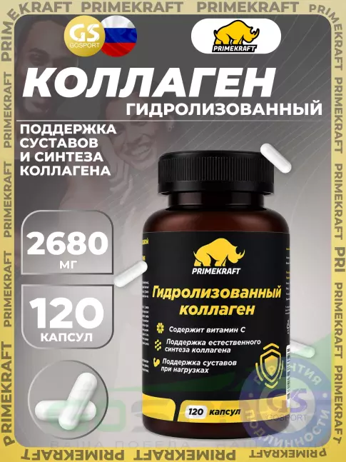 Коллаген гидролизованный PRIMEKRAFT Гидролизованный коллаген 2680 мг 120 капсул Коллаген гидролизованный PRIMEKRAFT Гидролизованный коллаген 2680 мг 120 капсул