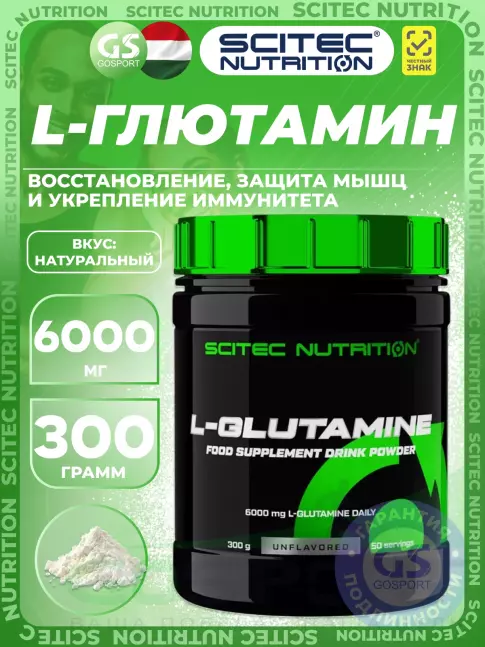 L-Глютамин Scitec Nutrition L-Glutamine 6000 mg 300 г, Натуральный L-Глютамин Scitec Nutrition L-Glutamine 6000 mg 300 г, Натуральный
