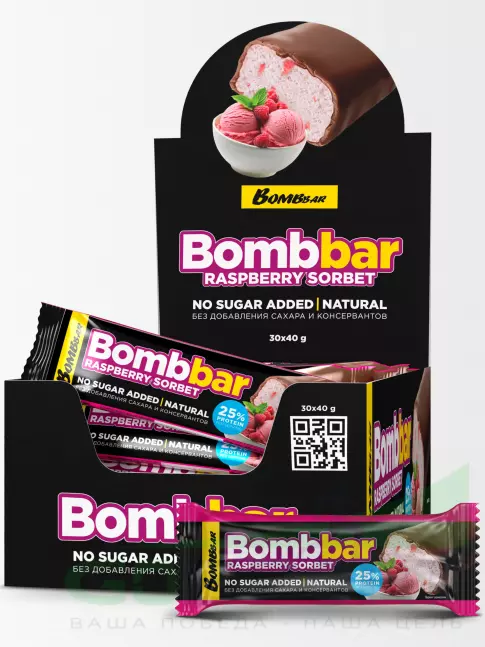 Протеиновый батончик BombBar Батончики в шоколаде без сахара 30 x 40 г, Малиновый сорбет