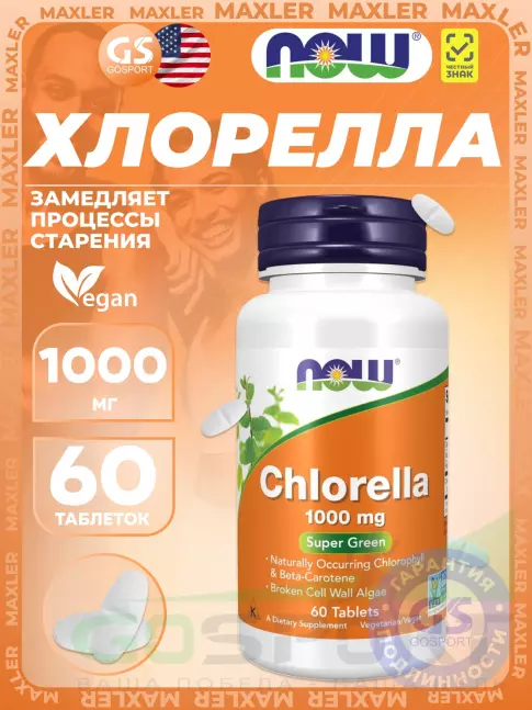 Антиоксиданты NOW Foods Chlorella 1000 mg 60 таблеток Антиоксиданты NOW Foods Chlorella 1000 mg 60 таблеток