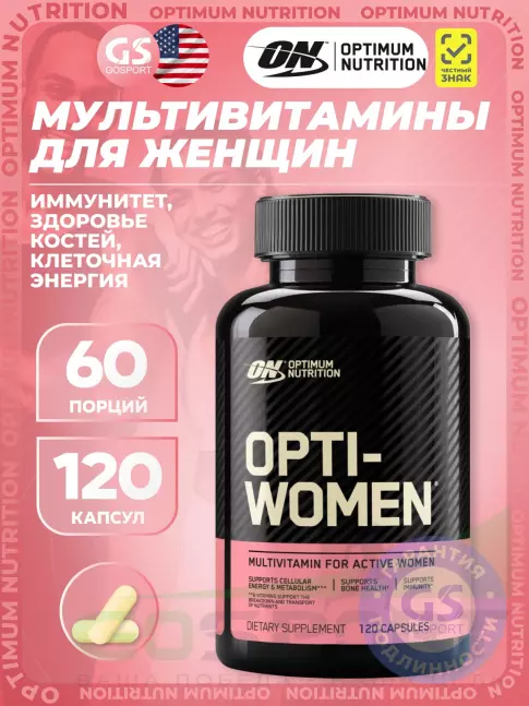 Витамины для женщин Optimum Nutrition OPTI-WOMEN 120 капсул Витамины для женщин Optimum Nutrition OPTI-WOMEN 120 капсул