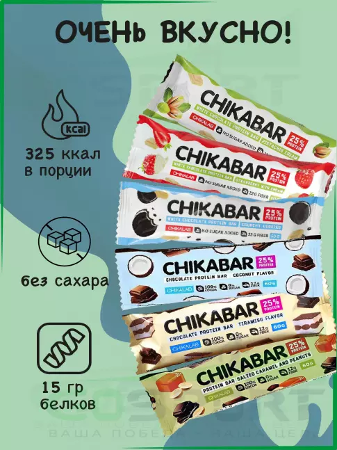 Протеиновый батончик Chikalab Chikabar mix, клубника, печенье с кремом, кокос, тирамису, арахис, фи