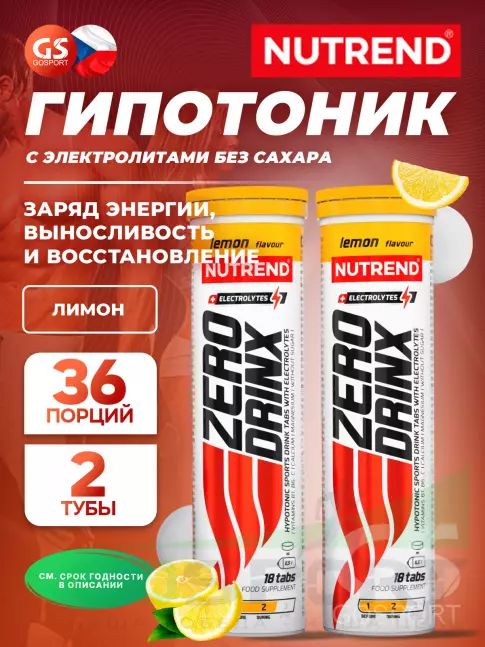 Изотоник NUTREND ZERODRINX TABS 2 x 18 таблеток, Лимон