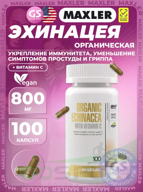 Витамин C MAXLER Organic Echinacea with Vitamin C 100 капсул Витамин C MAXLER Organic Echinacea with Vitamin C 100 капсул