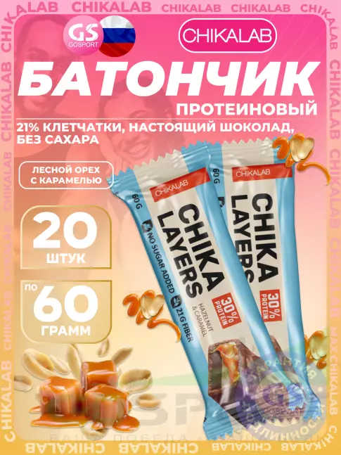 Протеиновый батончик Chikalab Chika Layers 20 x 60 г, Лесной орех с карамелью Протеиновый батончик Chikalab Chika Layers 20 x 60 г, Лесной орех с карамелью