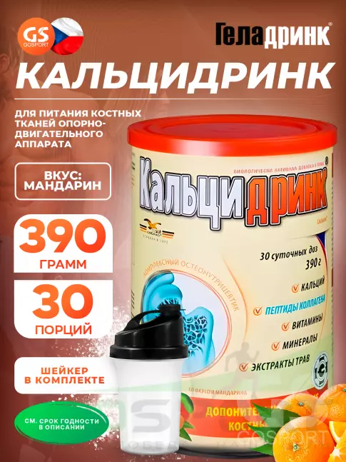  ГЕЛАДРИНК Кальцидринк (CALCIDRINK) + Шейкер 390 г + шейкер, Мандарин