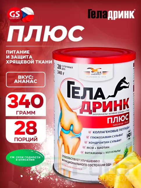 Комплекс хондропротекторов ГЕЛАДРИНК Плюс (Geladrink Plus) 340 г, Ананас