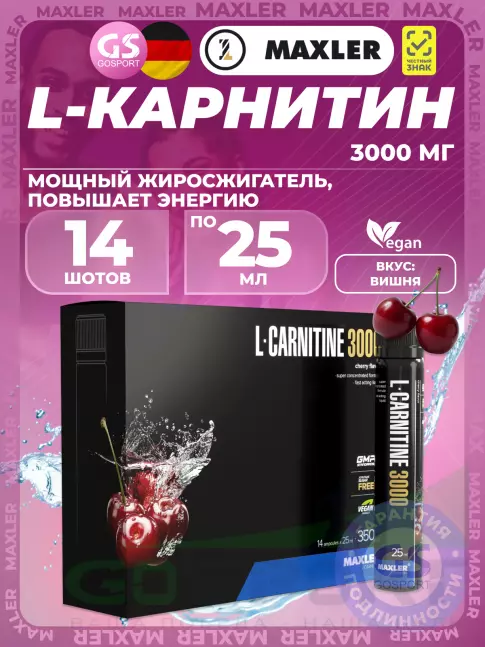  MAXLER L-Carnitine 3000 mg 14 x 25 мл, Вишня