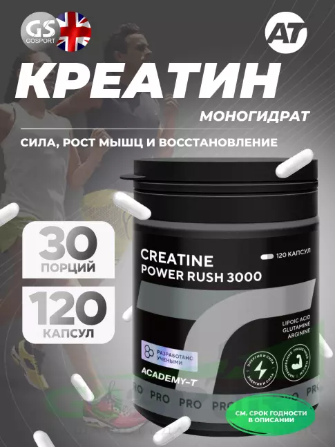 АКАДЕМИЯ-Т CREATINE Power Rush 3000 120 капсул